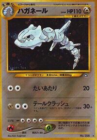 Pokemon Japan Gold, Silver, to a New World... Steelix