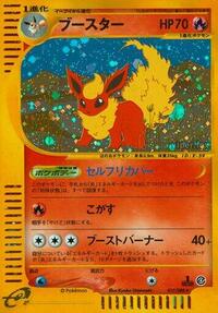Pokemon Japan Split Earth Flareon - 017/088