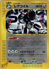 Pokemon Japan The Town on No Map Magneton - 074/092