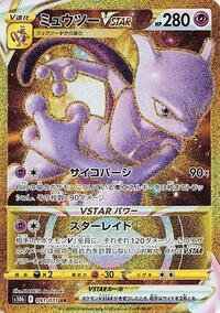 Pokemon Japan S10b: Pokemon GO Mewtwo VSTAR - 091/071
