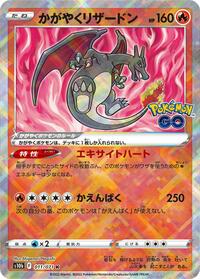 Pokemon Japan S10b: Pokemon GO Radiant Charizard