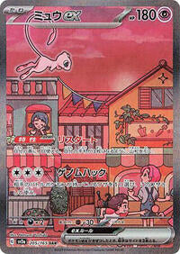 Pokemon Japan SV2a: Pokemon Card 151 Mew ex - 205/165