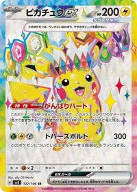 Pokemon Japan SV8: Super Electric Breaker Pikachu ex - 122/106