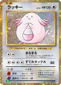 Pokemon Japan Pokemon TCG Classic: Venusaur Chansey
