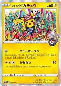 Pokemon Japan S-P: Sword & Shield Promos Shibuya's Pikachu - 002/S-P