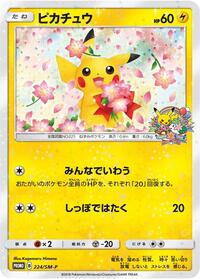 Pokemon Japan SM-P: Sun & Moon Promos Pikachu - 224/SM-P