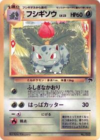 Pokemon Japan Southern Island Ivysaur