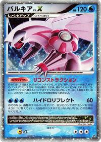 Pokemon Japan Palkia LV.X Constructed Standard Deck Palkia LV.X