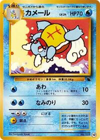 Pokemon Japan Intro Pack (Squirtle) Wartortle - 10