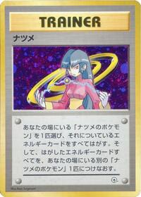Pokemon Japan City Gym Decks Sabrina