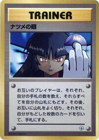 Pokemon Japan City Gym Decks Sabrina's Gaze