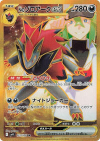 Pokemon Japan SV9: Battle Partners N's Zoroark ex - 131/100