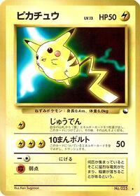 Pokemon Japan World Hobby Fair Pikachu