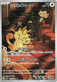 Pokemon Japan SV10: The Glory of Team Rocket Team Rocket's Meowth - 109/098