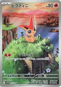 Pokemon Japan SV11B: Black Bolt Victini - 097/086