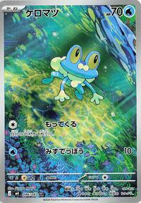 Pokemon Japan M4: Ninja Spinner Froakie - 086/083
