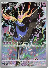 Pokemon Japan M4: Ninja Spinner Xerneas - 089/083