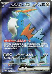 Pokemon Japan M4: Ninja Spinner Cobalion ex - 101/083