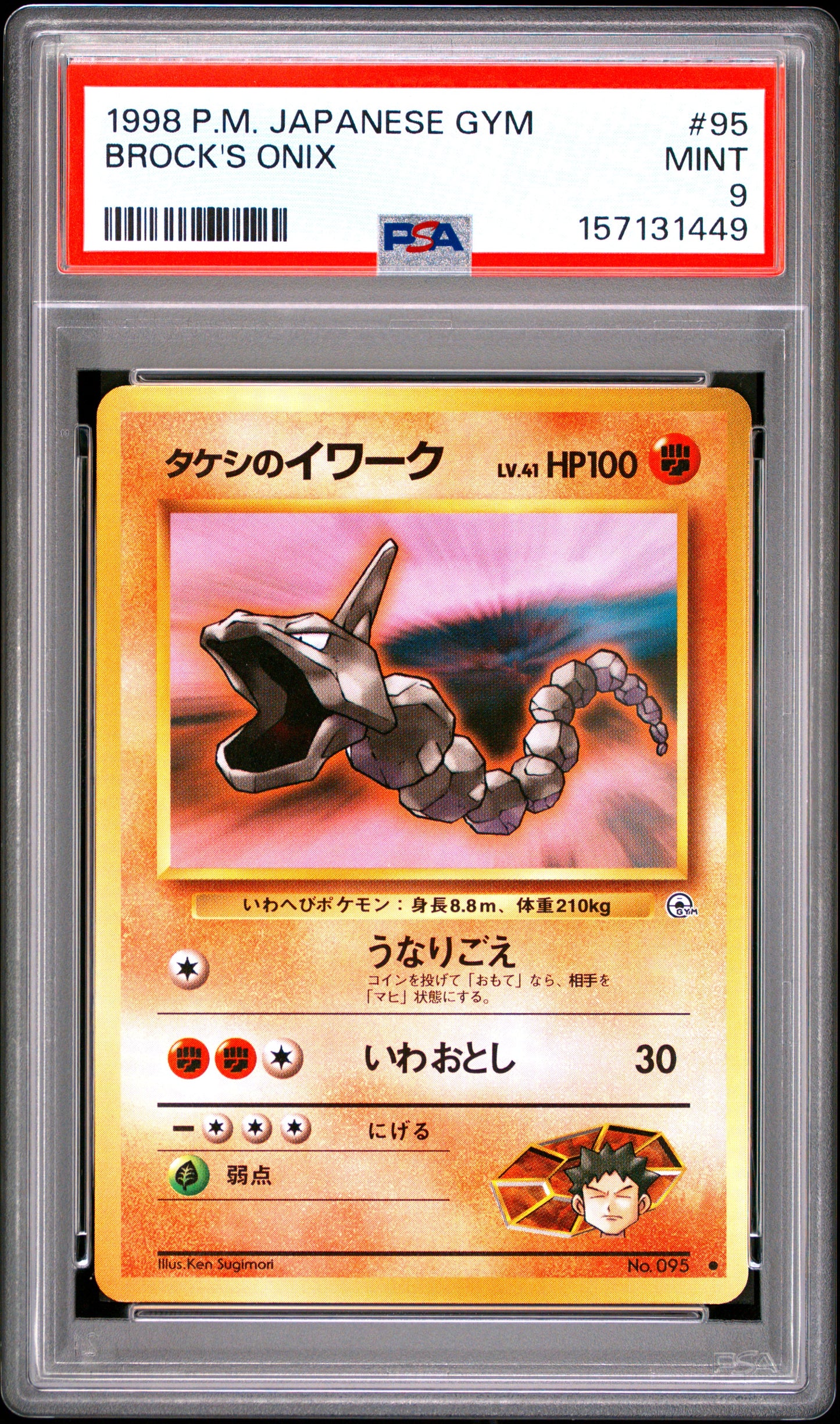 1998 POKEMON JAPANESE GYM BROCK'S ONIX #95 ALTERNATE ART PSA 9