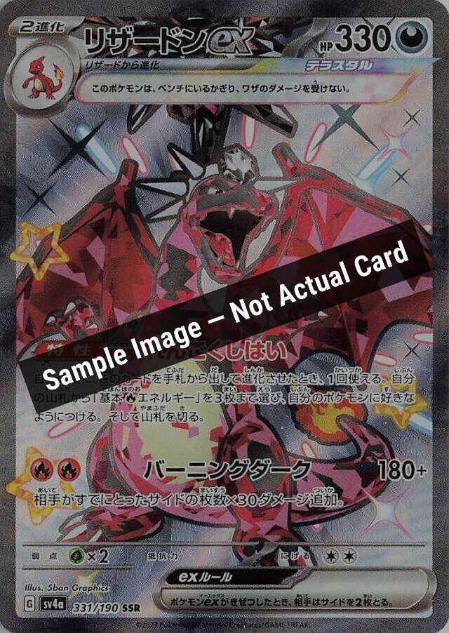 Pokemon Japan,SV4a: Shiny Treasure ex,Charizard ex - 331/190,Holofoil,Near Mint — Sample Image, Not Actual Card