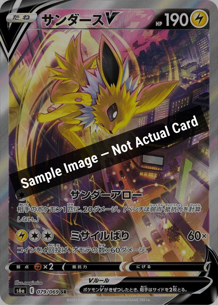Pokemon Japan,S6a: Eevee Heroes,Jolteon V - 079/069,Holofoil,Near Mint — Sample Image, Not Actual Card