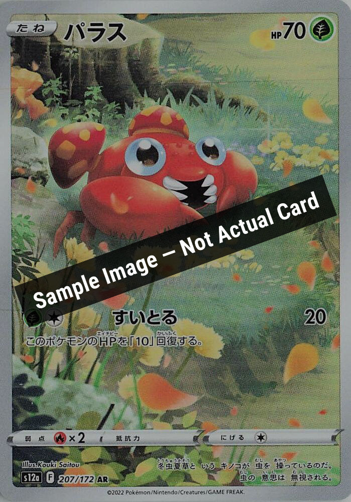 Pokemon Japan,S12a: VSTAR Universe,Paras - 207/172,Holofoil,Near Mint — Sample Image, Not Actual Card