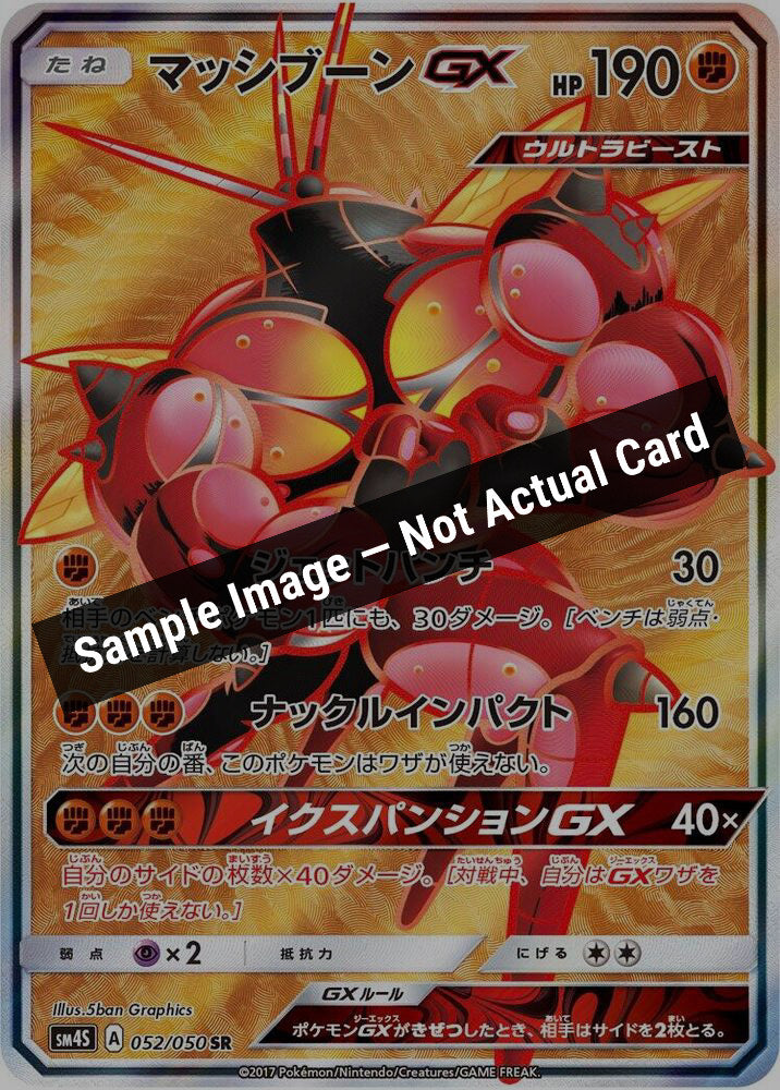 Pokemon Japan,SM4S: Awakened Heroes,Buzzwole GX - 052/050,Holofoil,Near Mint — Sample Image, Not Actual Card
