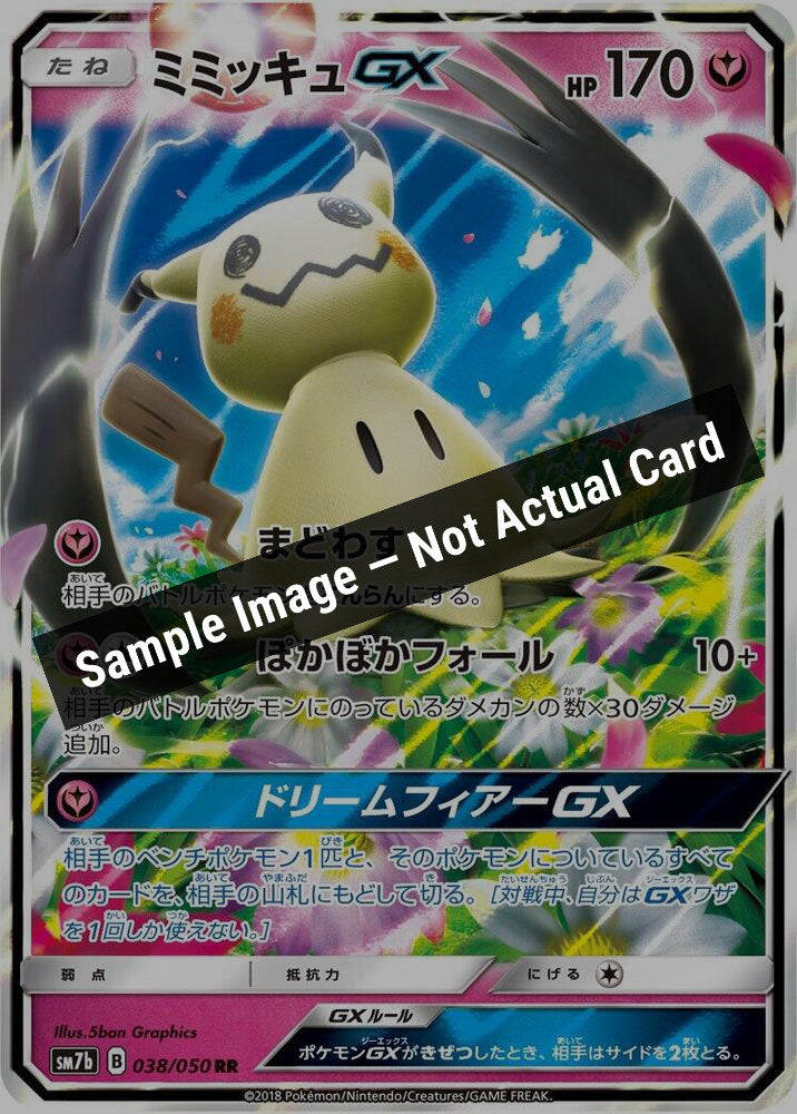 Pokemon Japan,SM7b: Fairy Rise,Mimikyu GX - 038/050,Holofoil,Near Mint — Sample Image, Not Actual Card
