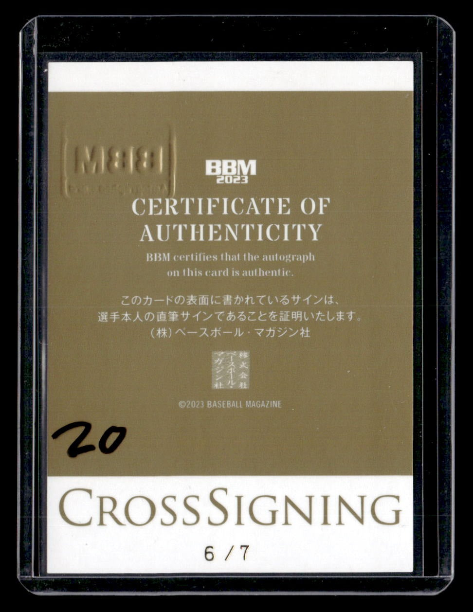2023 BBM Genesis #NNO Yuki Matsui Cross Autographs #/7 — back