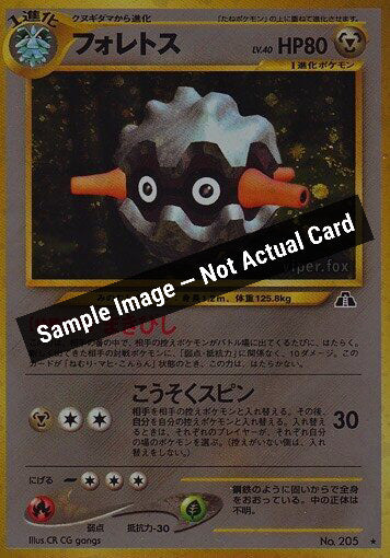 Pokemon Japan,Crossing the Ruins...,Forretress,Holofoil,Moderately Played — Sample Image, Not Actual Card
