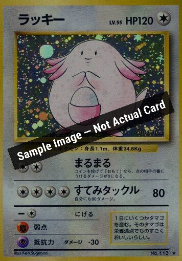 Pokemon Japan,Expansion Pack,Chansey,Holofoil,Lightly Played — Sample Image, Not Actual Card