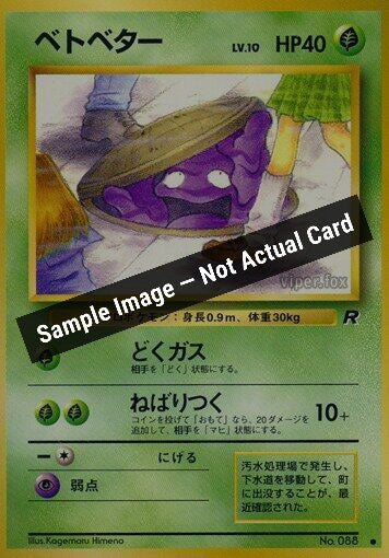Pokemon Japan,Rocket Gang,Grimer,Normal,Moderately Played — Sample Image, Not Actual Card