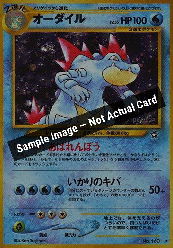 Pokemon Japan,Gold, Silver, to a New World...,Feraligatr,Holofoil,Lightly Played — Sample Image, Not Actual Card