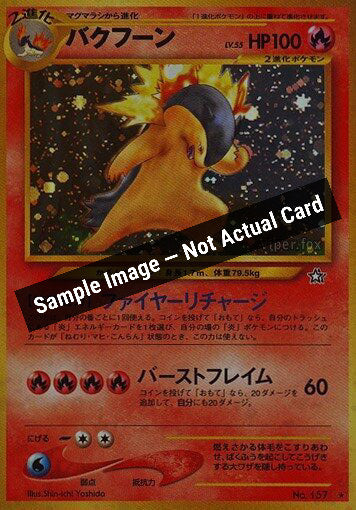 Pokemon Japan,Gold, Silver, to a New World...,Typhlosion,Holofoil,Lightly Played — Sample Image, Not Actual Card