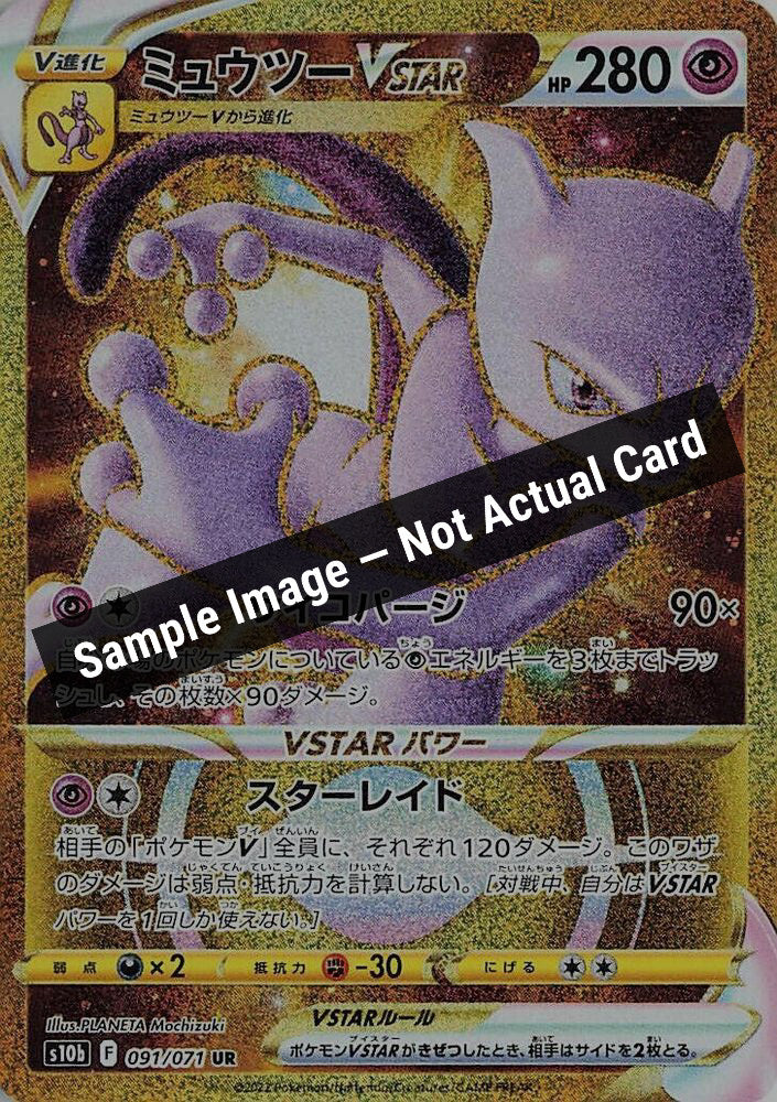 Pokemon Japan,S10b: Pokemon GO,Mewtwo VSTAR - 091/071,Holofoil,Near Mint — Sample Image, Not Actual Card