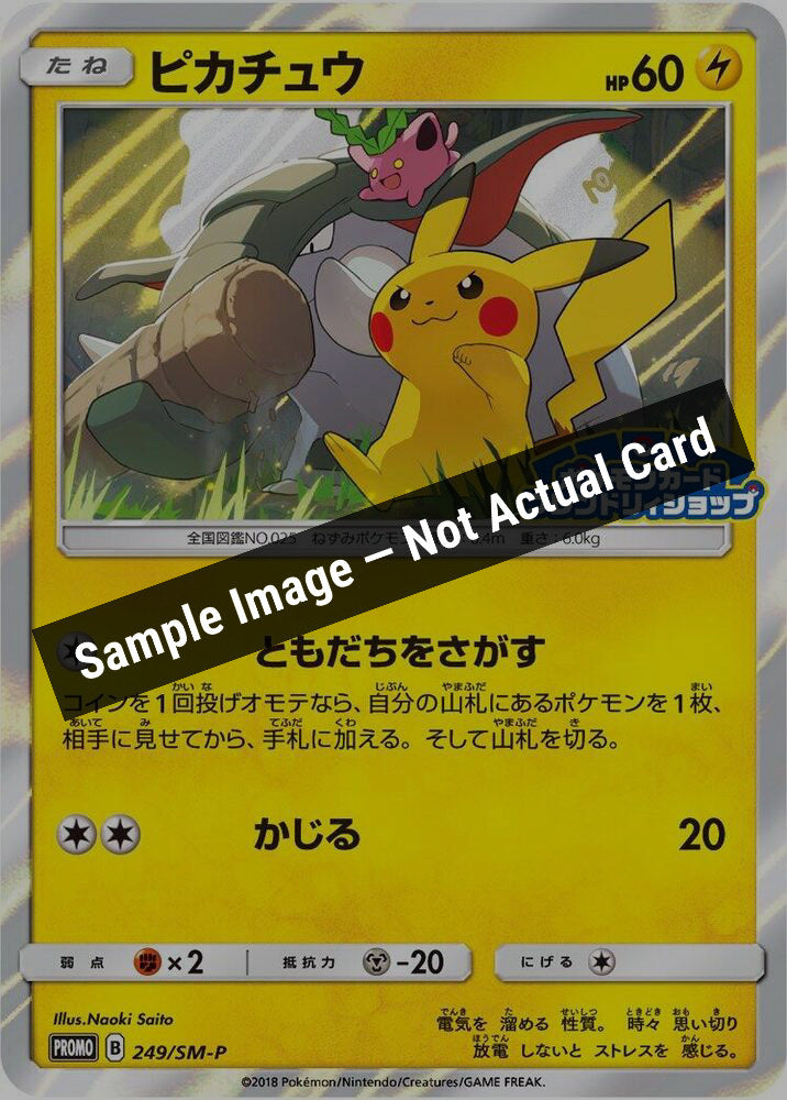 Pokemon Japan,SM-P: Sun & Moon Promos,Pikachu - 249/SM-P,Holofoil,Near Mint — Sample Image, Not Actual Card