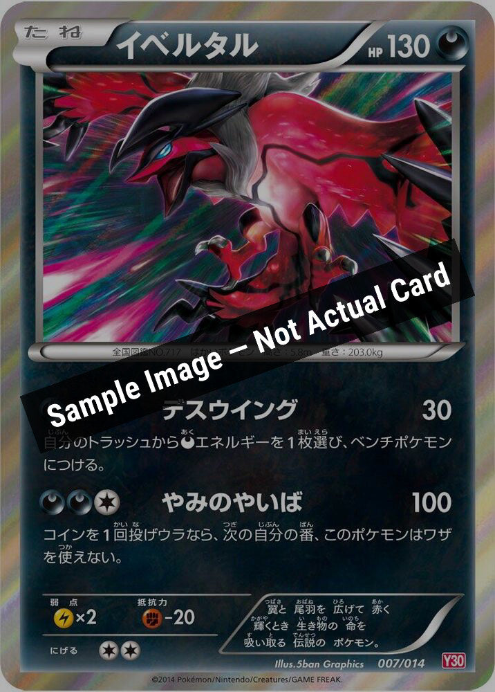 Pokemon Japan,Yveltal Half Deck,Yveltal - 007/014,Holofoil,Moderately Played — Sample Image, Not Actual Card