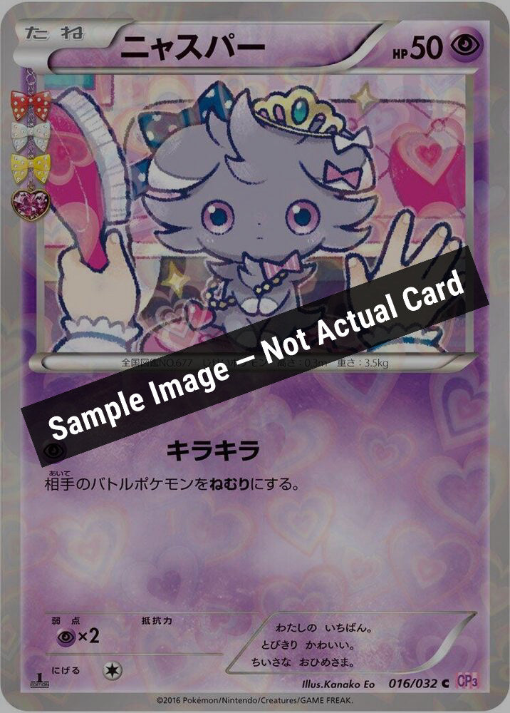 Pokemon Japan,CP3: PokeKyun Collection,Espurr - 016/032,1st Edition,Lightly Played — Sample Image, Not Actual Card