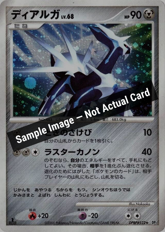 Pokemon Japan,DP1: Space-Time Creation,Dialga,Unlimited Holofoil,Moderately Played — Sample Image, Not Actual Card