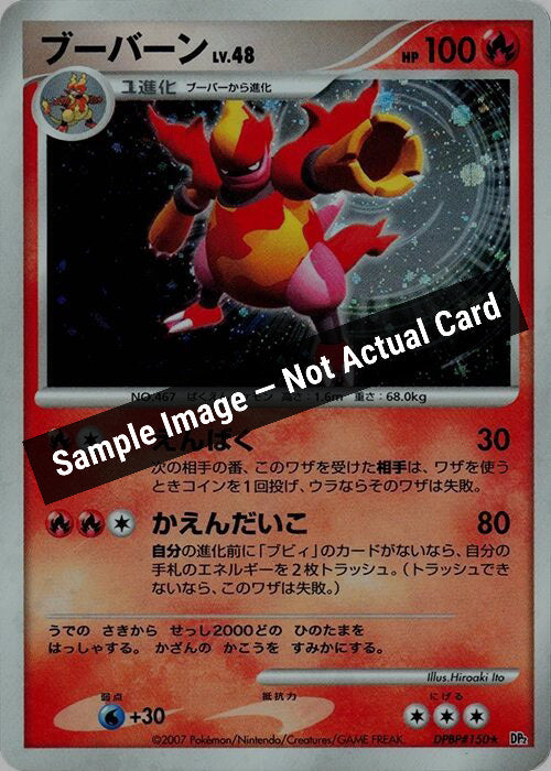 Pokemon Japan,DP2: Secret of the Lakes,Magmortar,Unlimited Holofoil,Near Mint — Sample Image, Not Actual Card