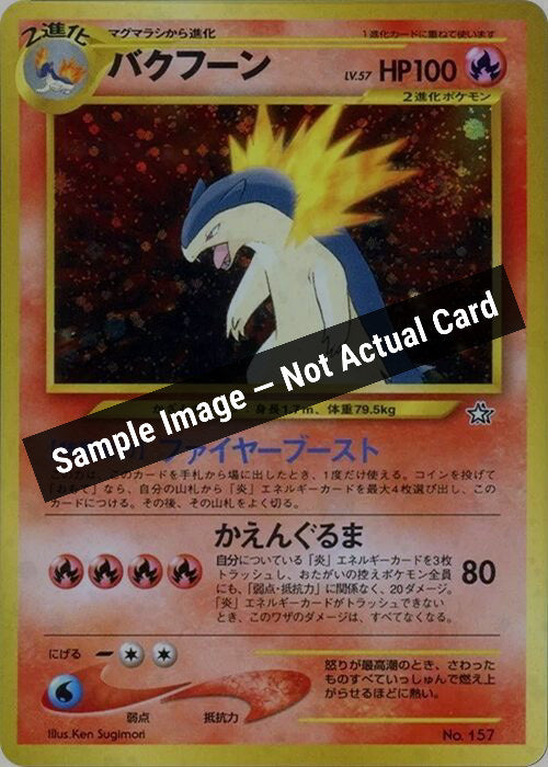 Pokemon Japan,Neo Premium File 1,Typhlosion,Holofoil,Moderately Played — Sample Image, Not Actual Card