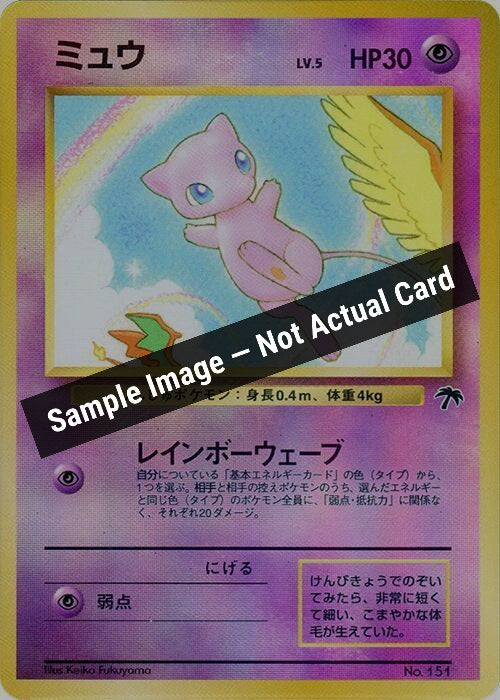 Pokemon Japan,Southern Island,Mew,Normal,Lightly Played — Sample Image, Not Actual Card