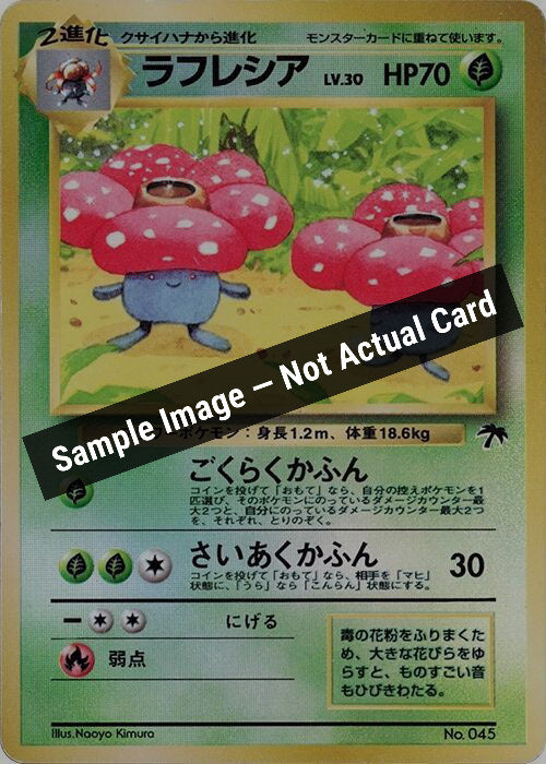 Pokemon Japan,Southern Island,Vileplume,Normal,Lightly Played — Sample Image, Not Actual Card