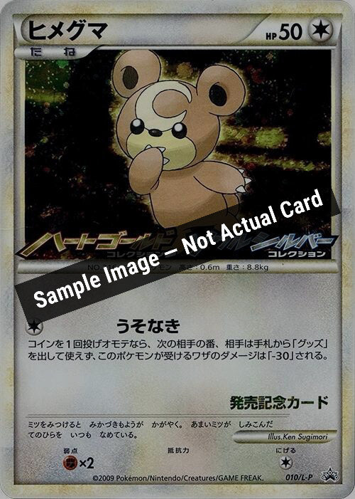 Pokemon Japan,L-P: Legends Promos,Teddiursa - 010/L-P,Holofoil,Damaged — Sample Image, Not Actual Card
