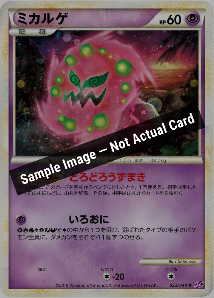 Pokemon Japan,LL: Lost Link,Spiritomb - 022/040,Holofoil,Lightly Played — Sample Image, Not Actual Card
