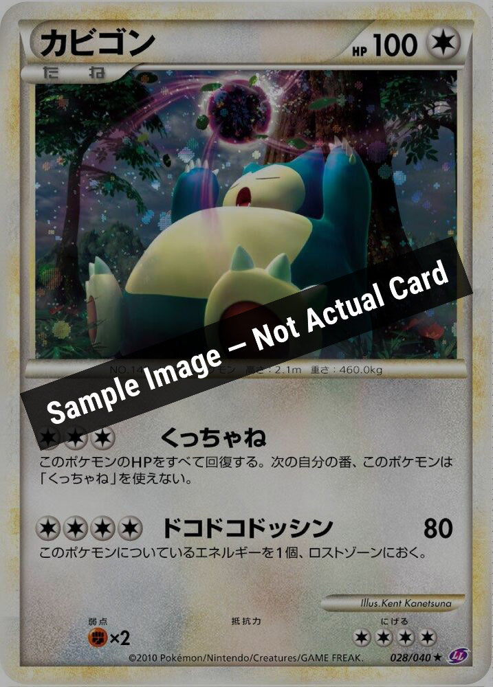 Pokemon Japan,LL: Lost Link,Snorlax - 028/040,Holofoil,Moderately Played — Sample Image, Not Actual Card