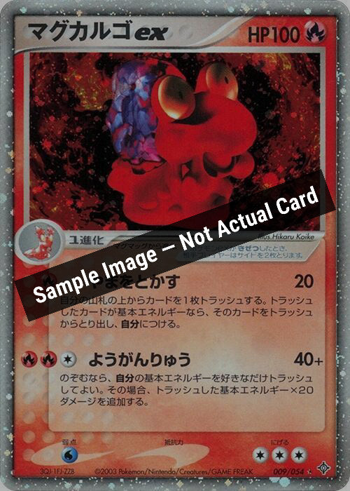 Pokemon Japan,Rulers of the Heavens,Magcargo ex - 009/054,Unlimited Holofoil,Heavily Played — Sample Image, Not Actual Card