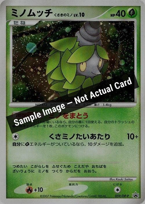 Pokemon Japan,DP-P Promotional cards,Burmy - 059/DP-P,Holofoil,Heavily Played — Sample Image, Not Actual Card