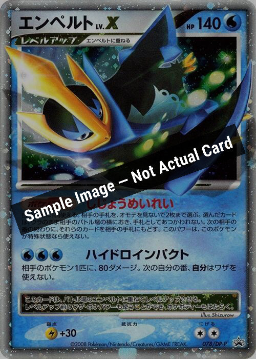Pokemon Japan,DP-P Promotional cards,Empoleon LV.X - 078/DP-P,Holofoil,Heavily Played — Sample Image, Not Actual Card