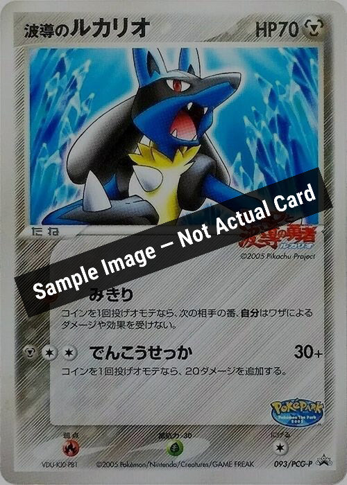 Pokemon Japan,PCG-P Promotional cards,Aura's Lucario - 093/PCG-P,Normal,Heavily Played — Sample Image, Not Actual Card